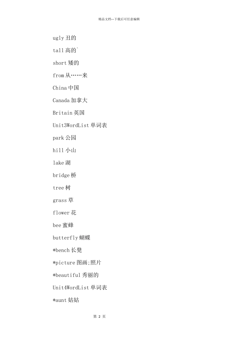 二年级上册英语重要知识点_第2页