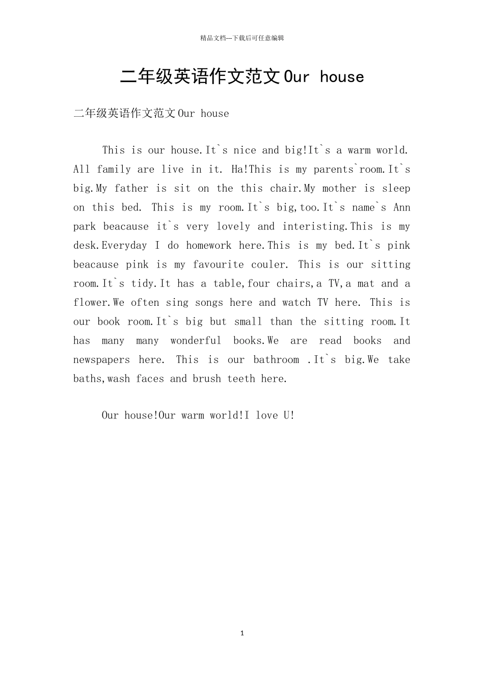 二年级英语作文范文Our_第1页