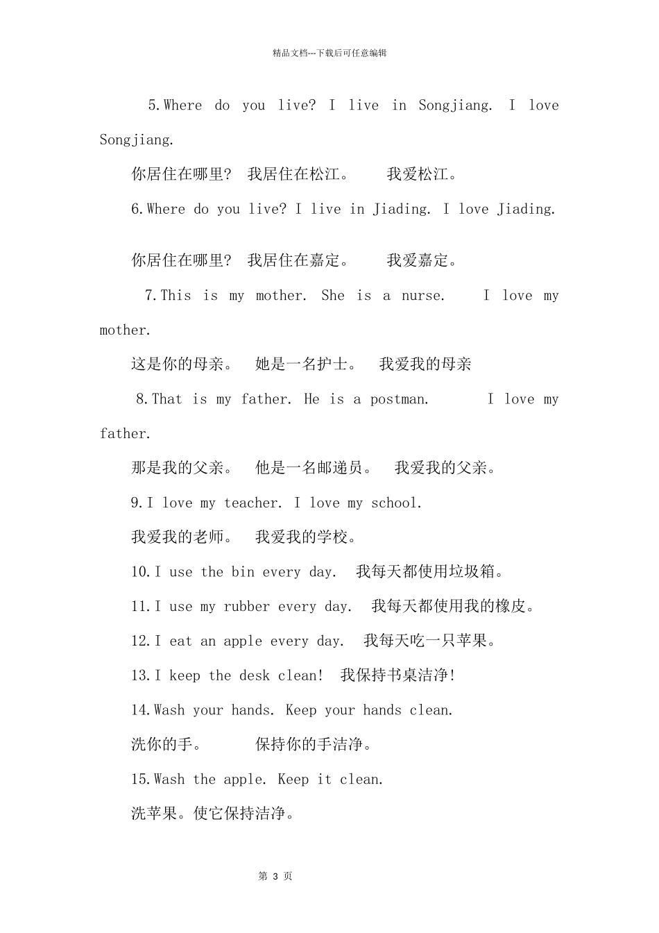 二年级英语重要基础知识点_第3页