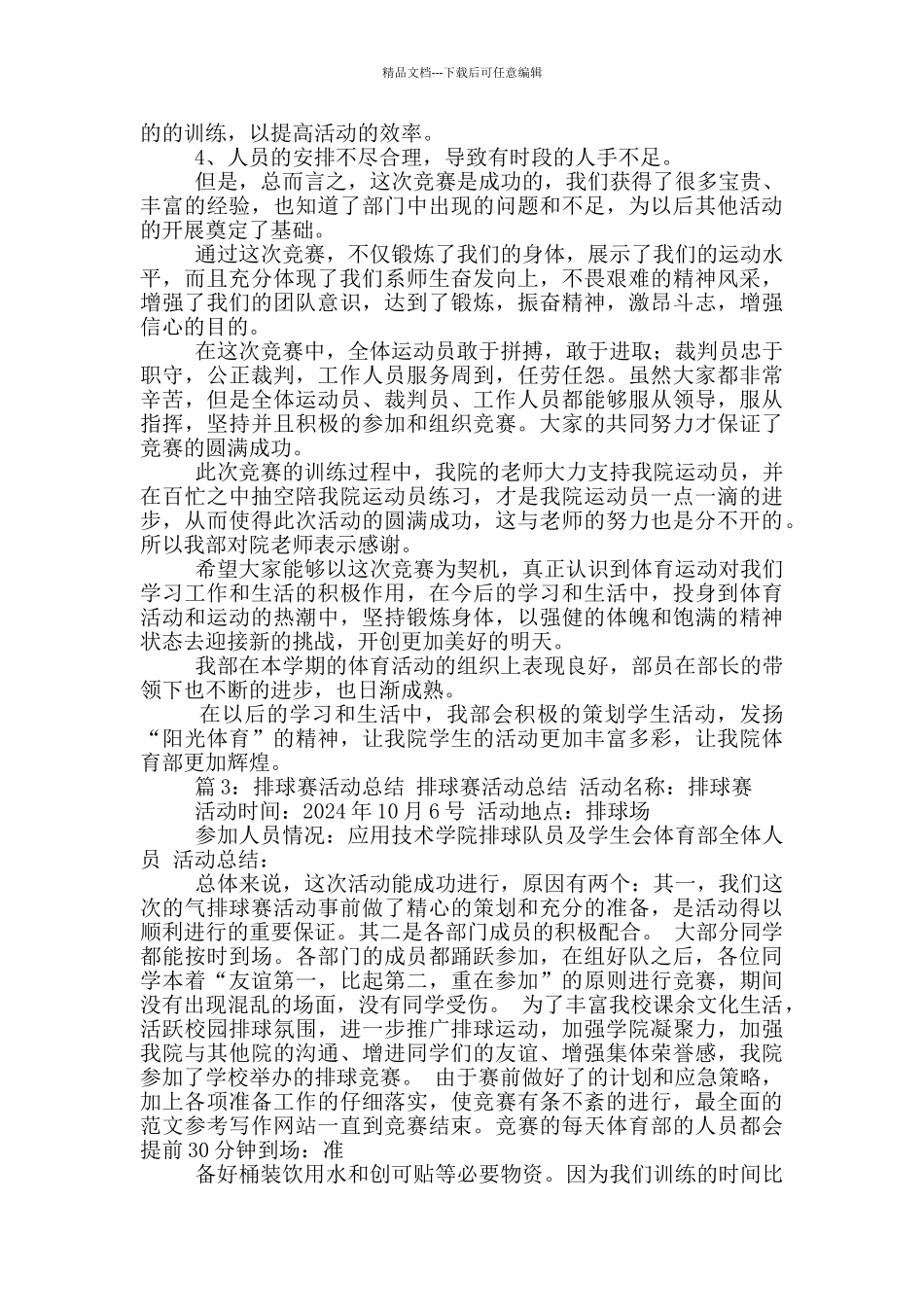 二年级语文教学工作总结新浪微博_第2页
