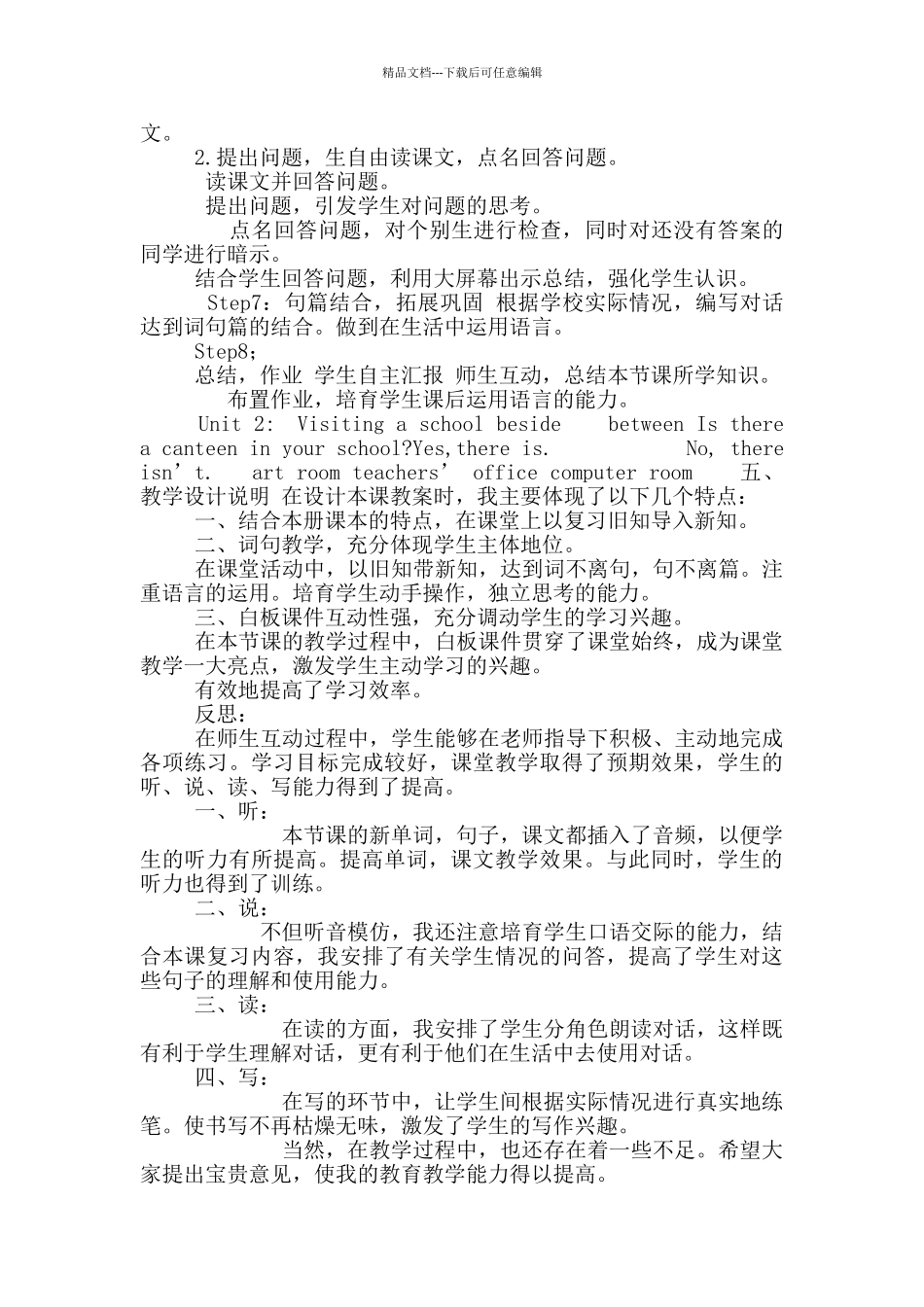 五年级下册英语教案-Unit2Visitingaschool辽师大版(2)_第3页