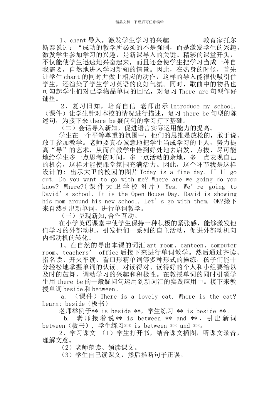 五年级下册英语教案-Unit2Visitingaschool辽师大版(7)_第2页