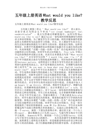五年级上册英语What
