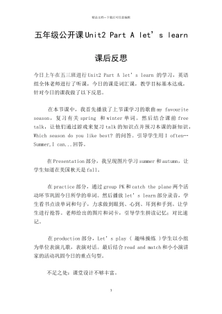 五年级公开课Unit2