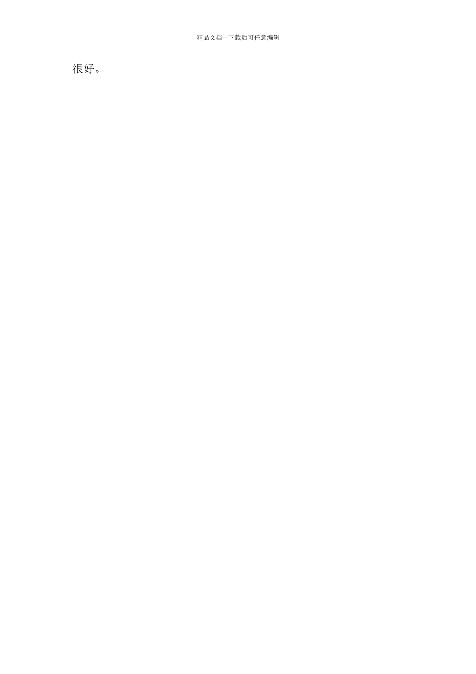 五年级数学《分数的基本性质》集体备课记录_第3页