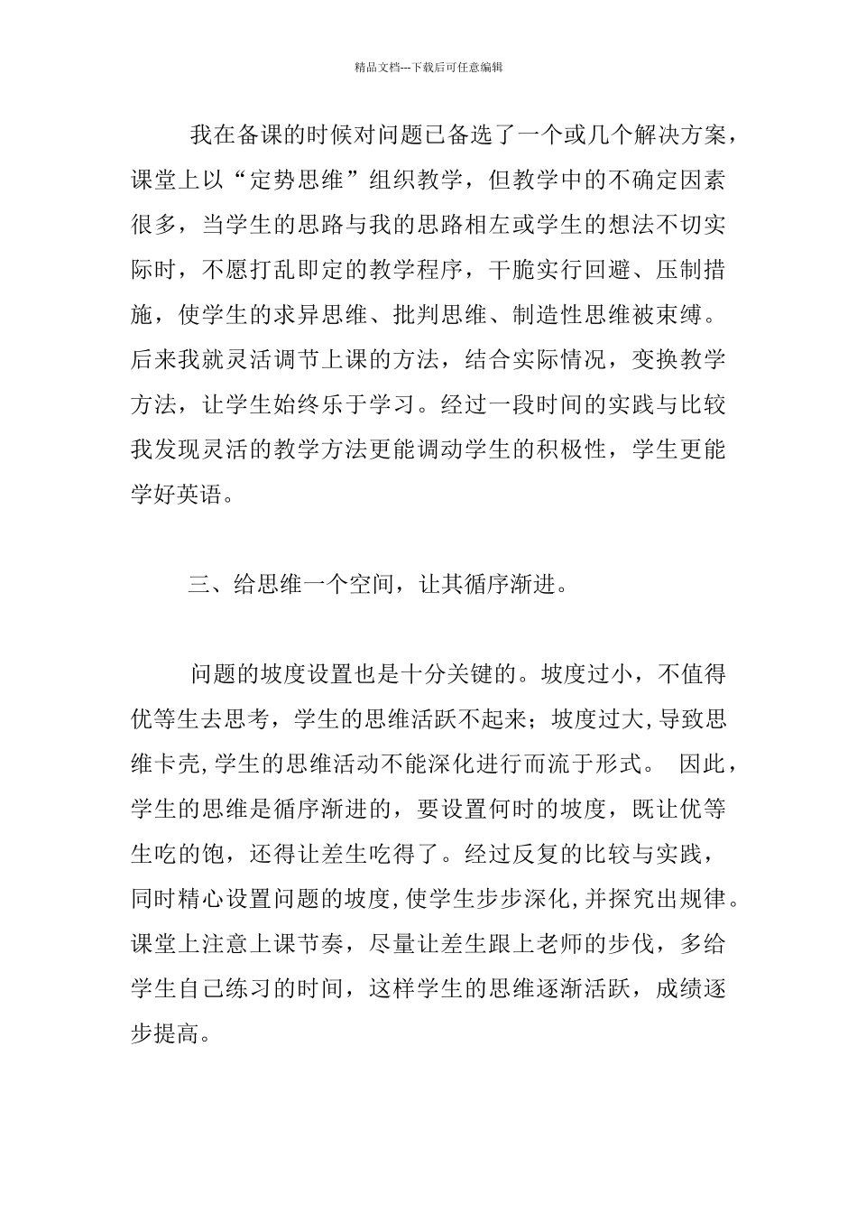 五年级英语老师上学期教学工作反思_第2页