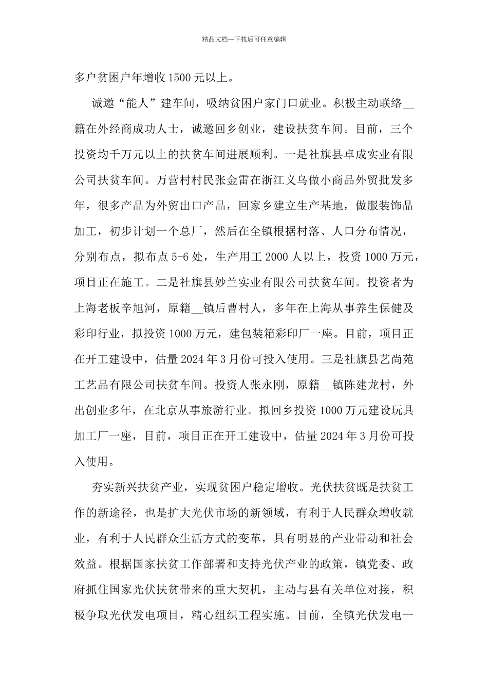 交通局工作总结模板5篇_第2页