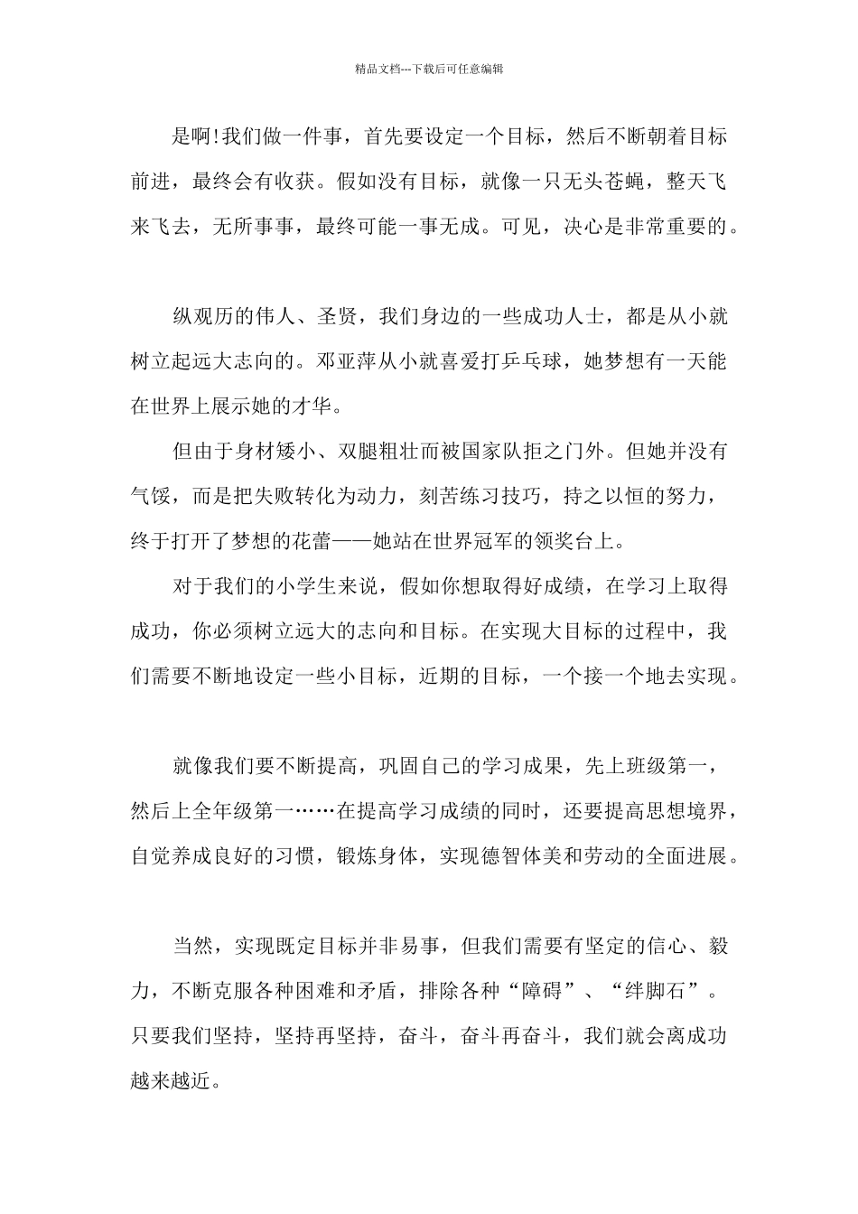 产品销售分享心得3篇_第3页