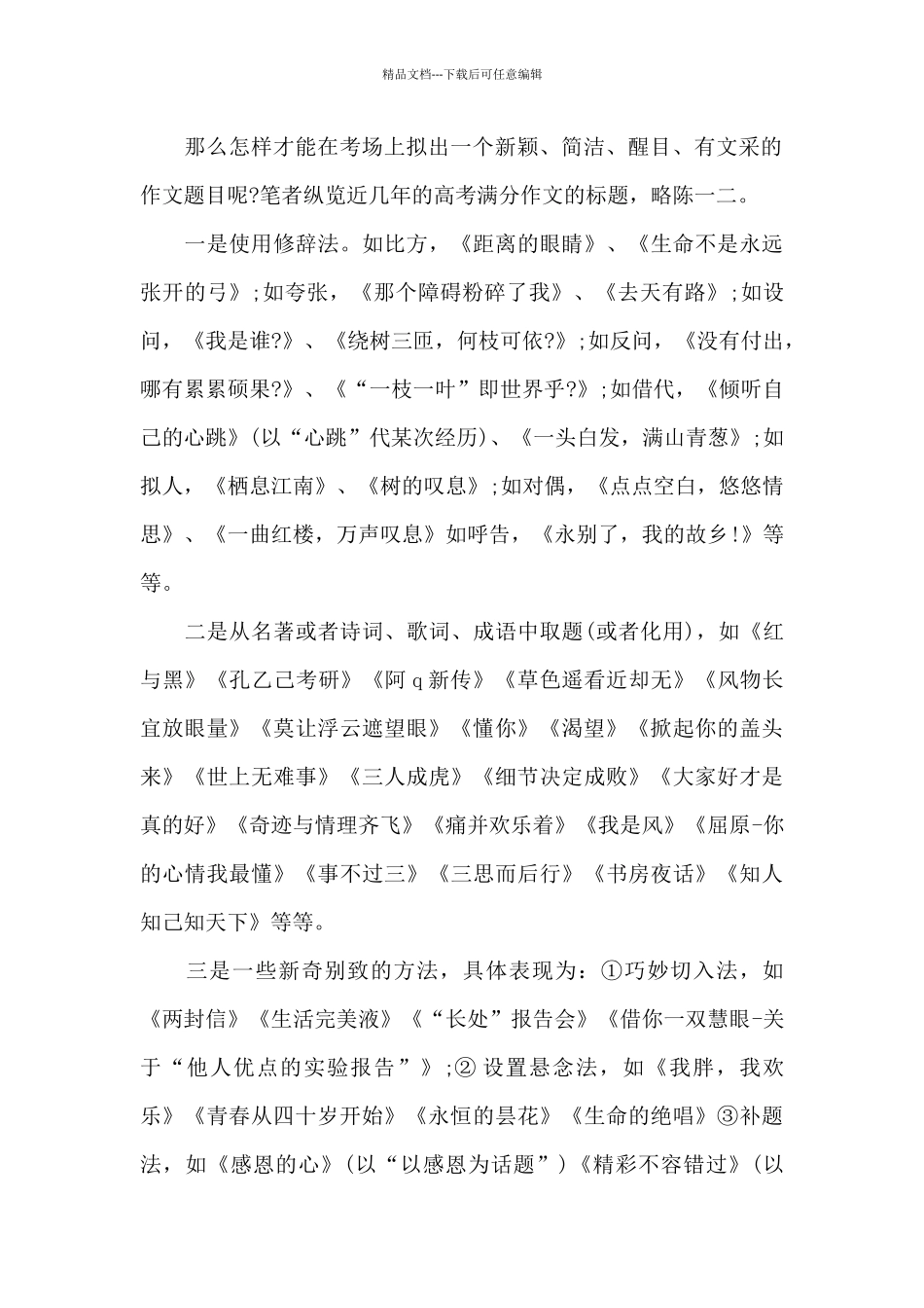 亮点给力大试卷答案六上_第2页