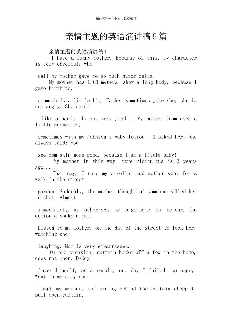 亲情主题的英语演讲稿5篇_第1页