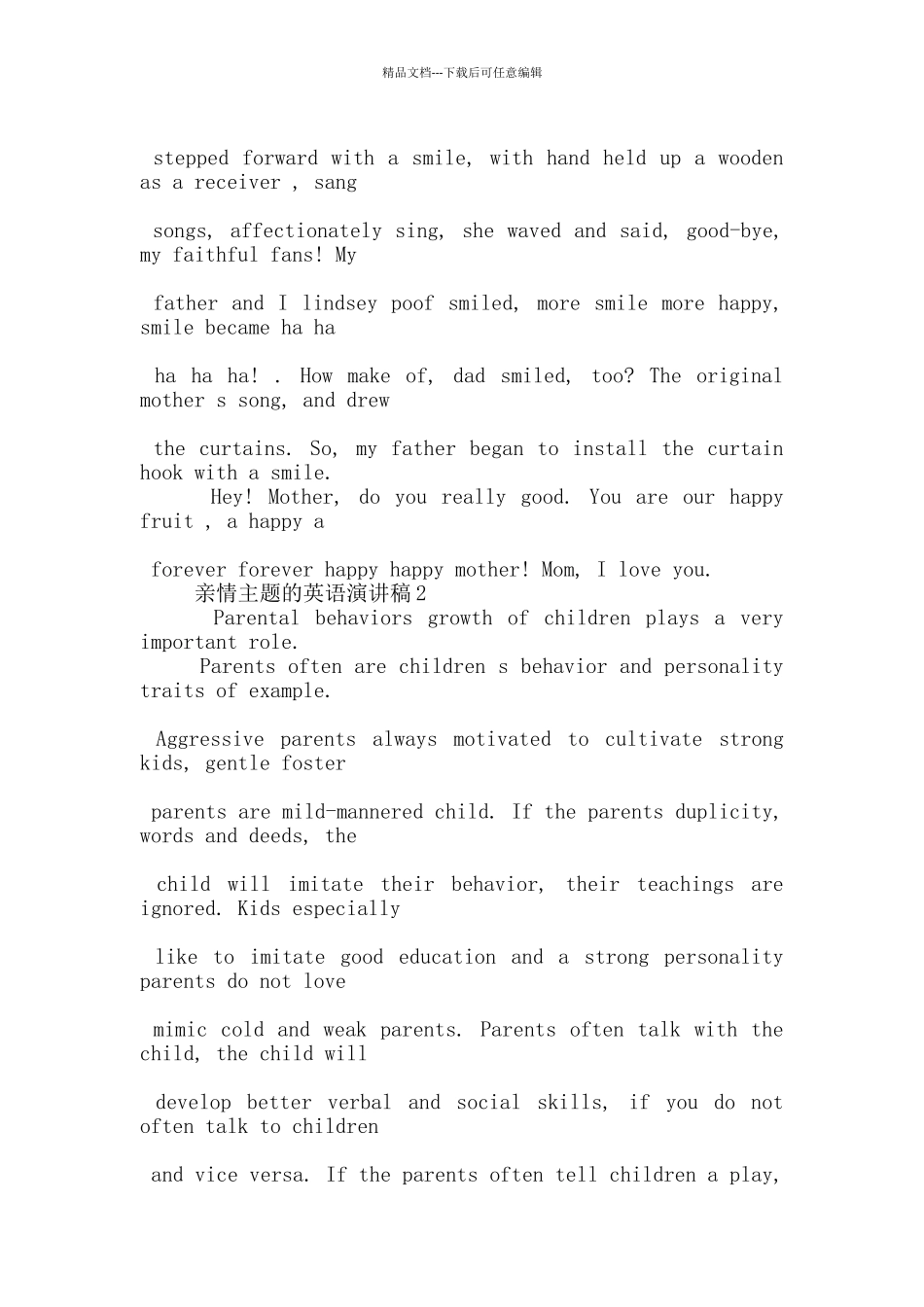 亲情主题的英语演讲稿5篇_第2页