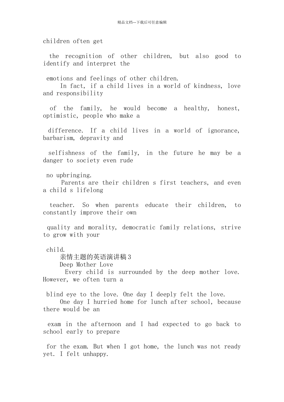 亲情主题的英语演讲稿5篇_第3页