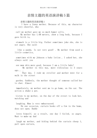 亲情主题的英语演讲稿5篇