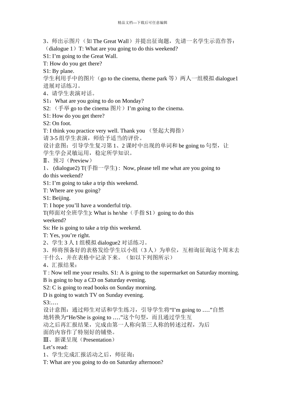 人教版36年级英语教案课文音频动画视频点读学习机免费下精选_第2页
