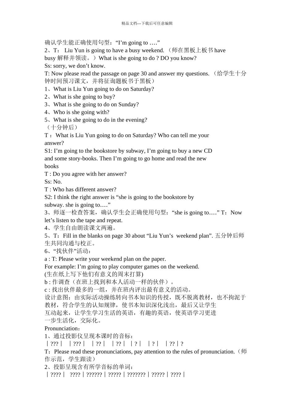 人教版36年级英语教案课文音频动画视频点读学习机免费下精选_第3页