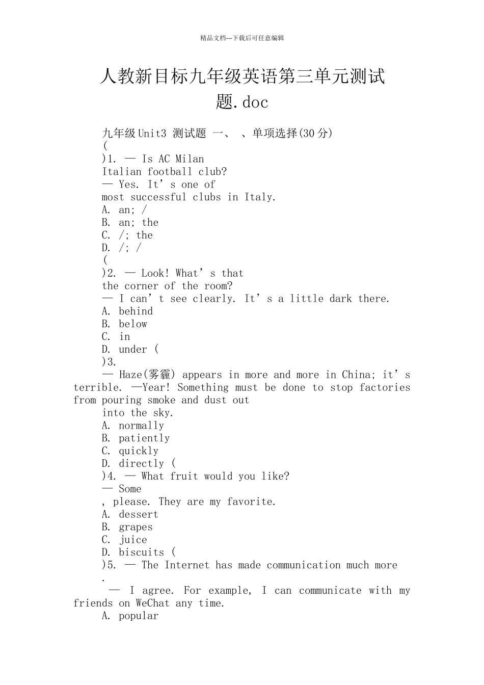 人教新目标九年级英语第三单元测试题.doc_第1页