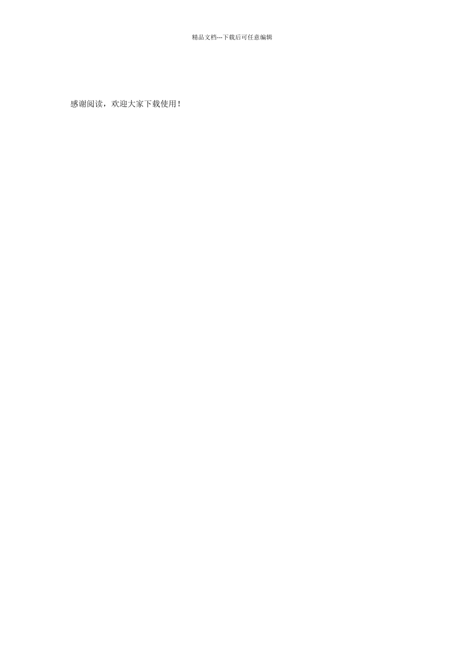 人教版三年级数学《小数的初步认识》教学反思_第2页