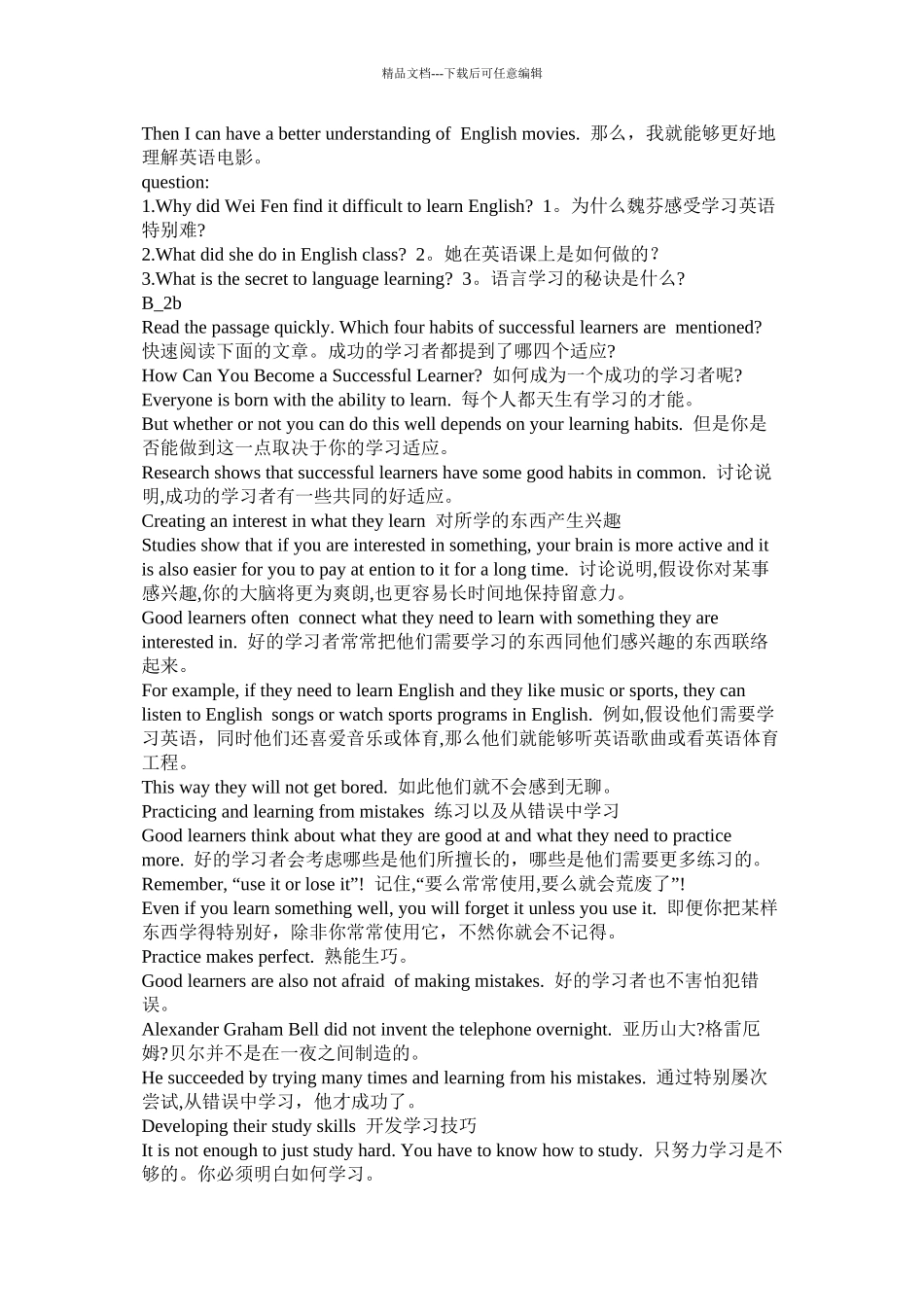 人教版九年级下册英语课本答案精选_第2页