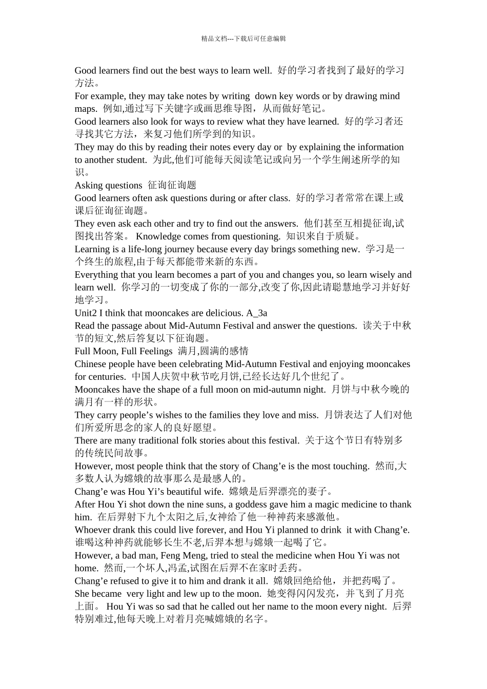 人教版九年级下册英语课本答案精选_第3页