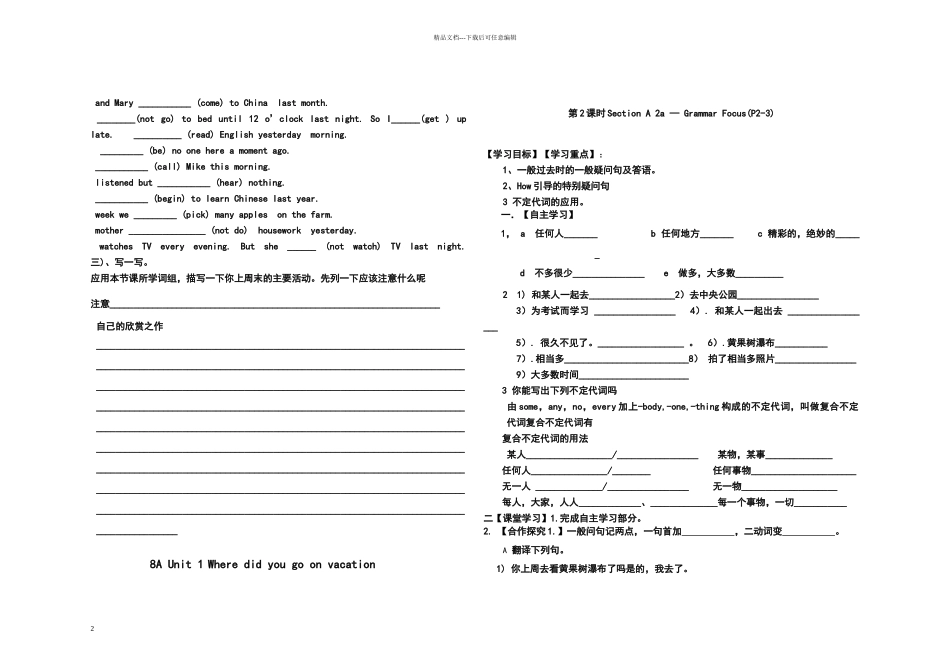 人教版八年级英语上第一单元8a_第2页