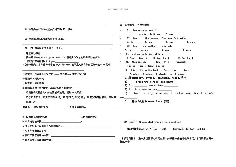 人教版八年级英语上第一单元8a_第3页