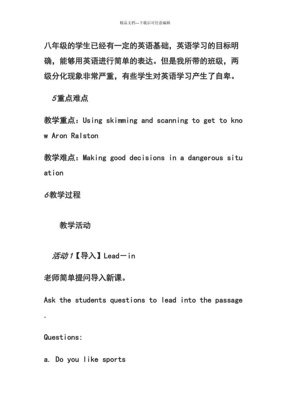 人教版八年级英语下册unit1sectionB_第3页