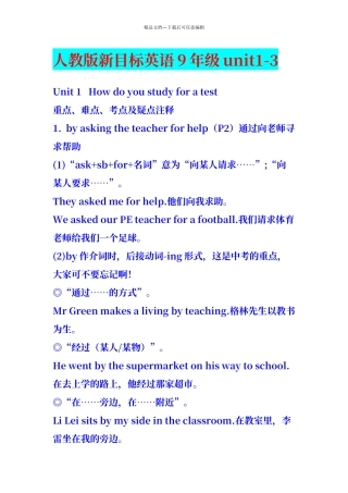 人教版新目标英语9年级unit1