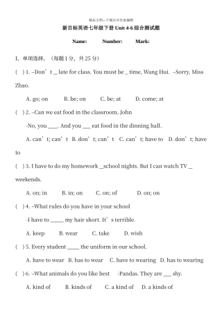人教版新目标英语七年级下Unit4