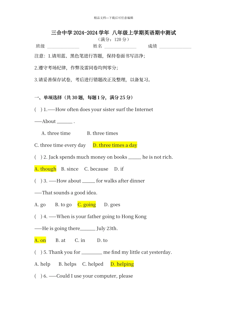 人教版新课标八年级上学期英语期中测试_第1页