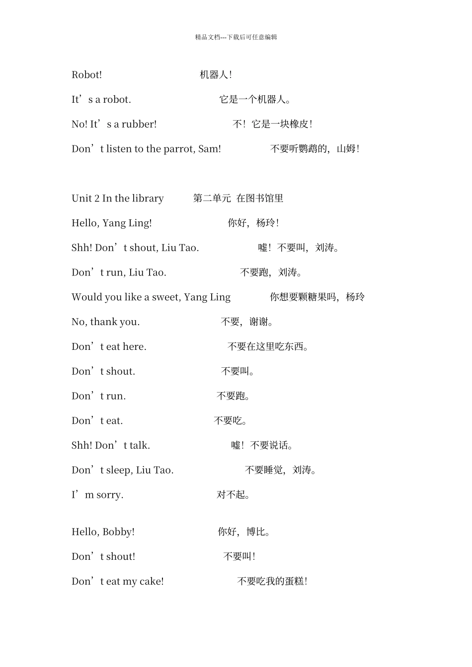 人教版英语三年级下册课文及翻译_第2页