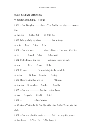 人教版英语七年级下册短文填空