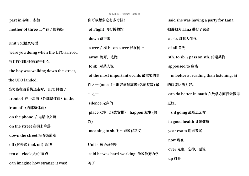 人教版英语八年级下册重点短语及句型_第2页