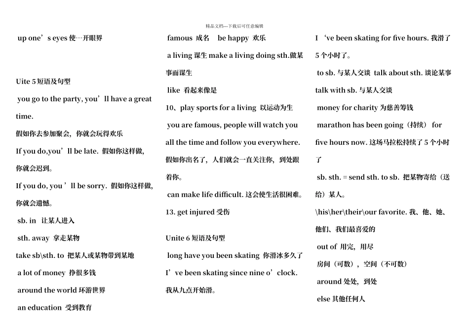 人教版英语八年级下册重点短语及句型_第3页