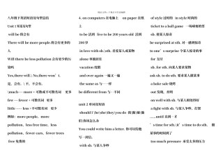 人教版英语八年级下册重点短语及句型