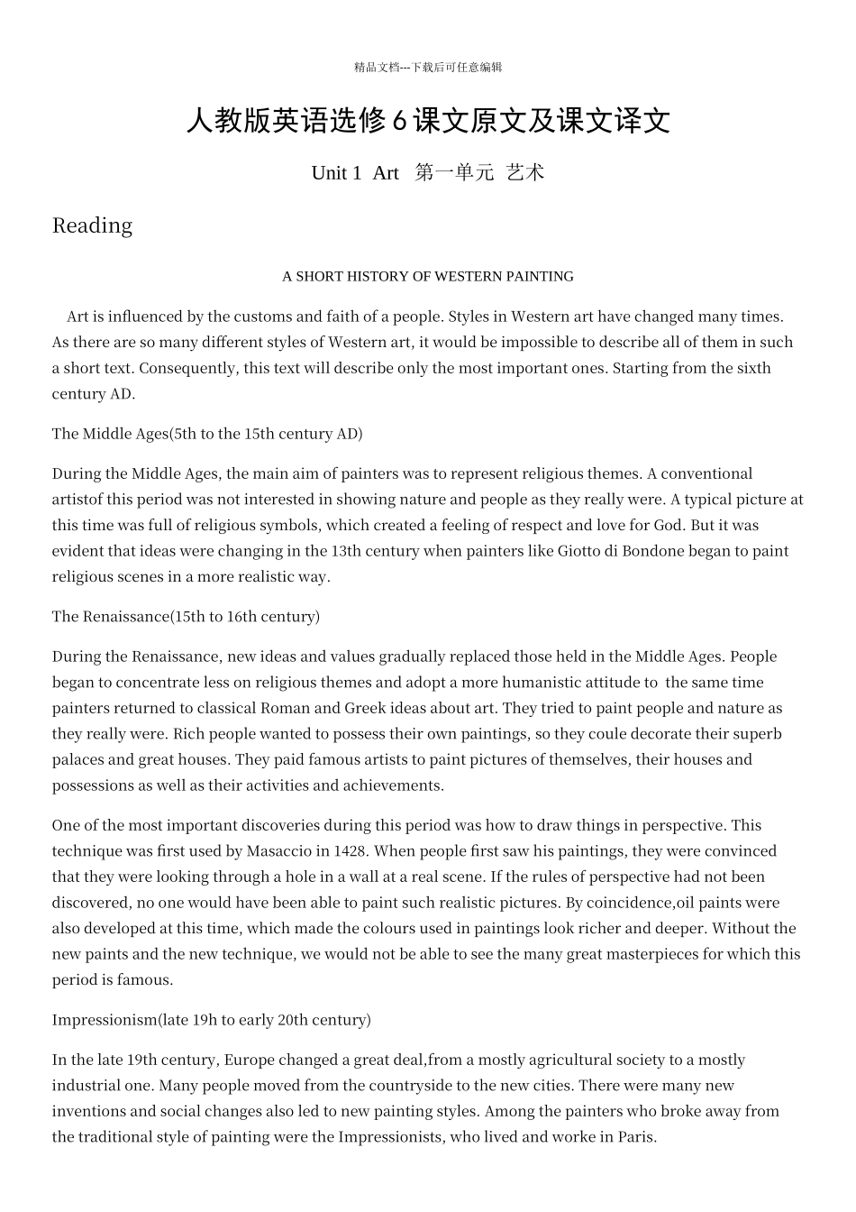 人教版英语选修6课文原文及课文译文_第1页