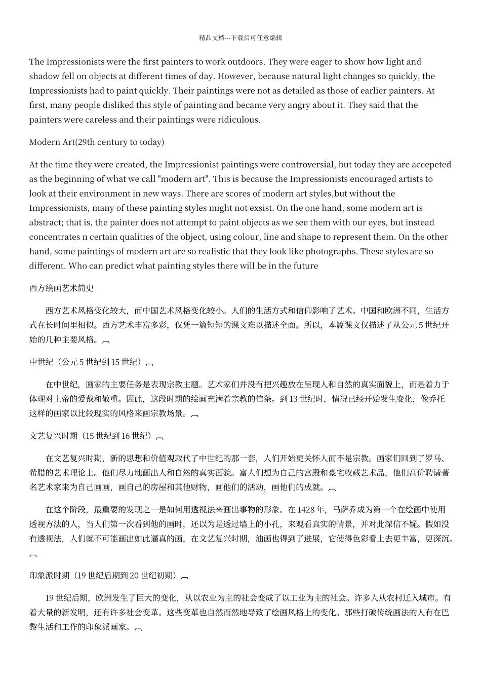 人教版英语选修6课文原文及课文译文_第2页