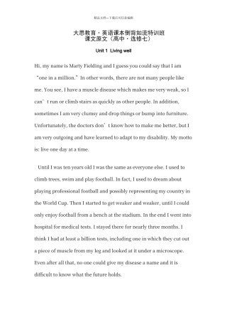 人教版英语选修7课文