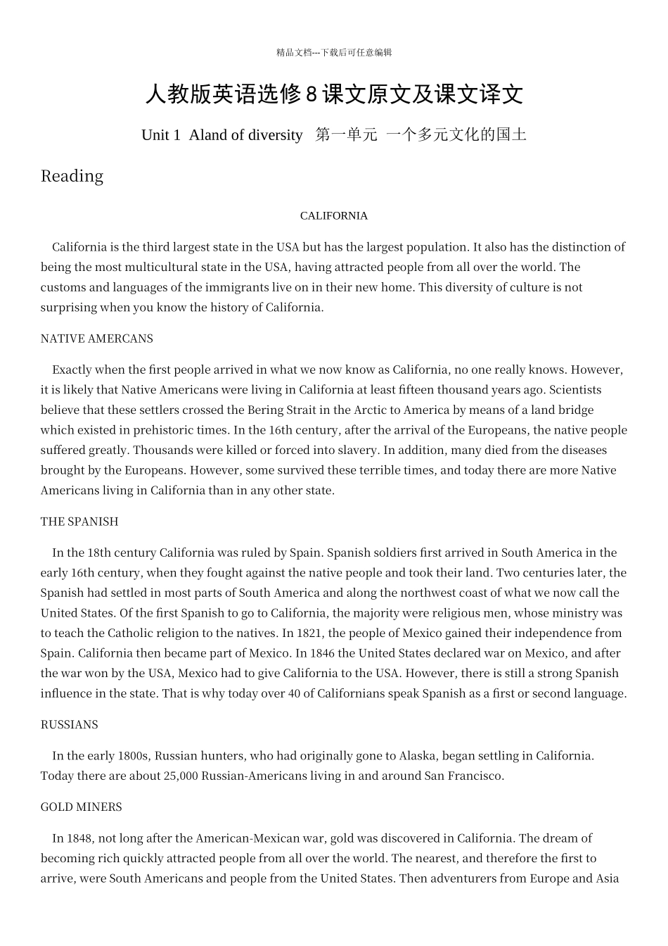 人教版英语选修8课文原文及课文译文_第1页