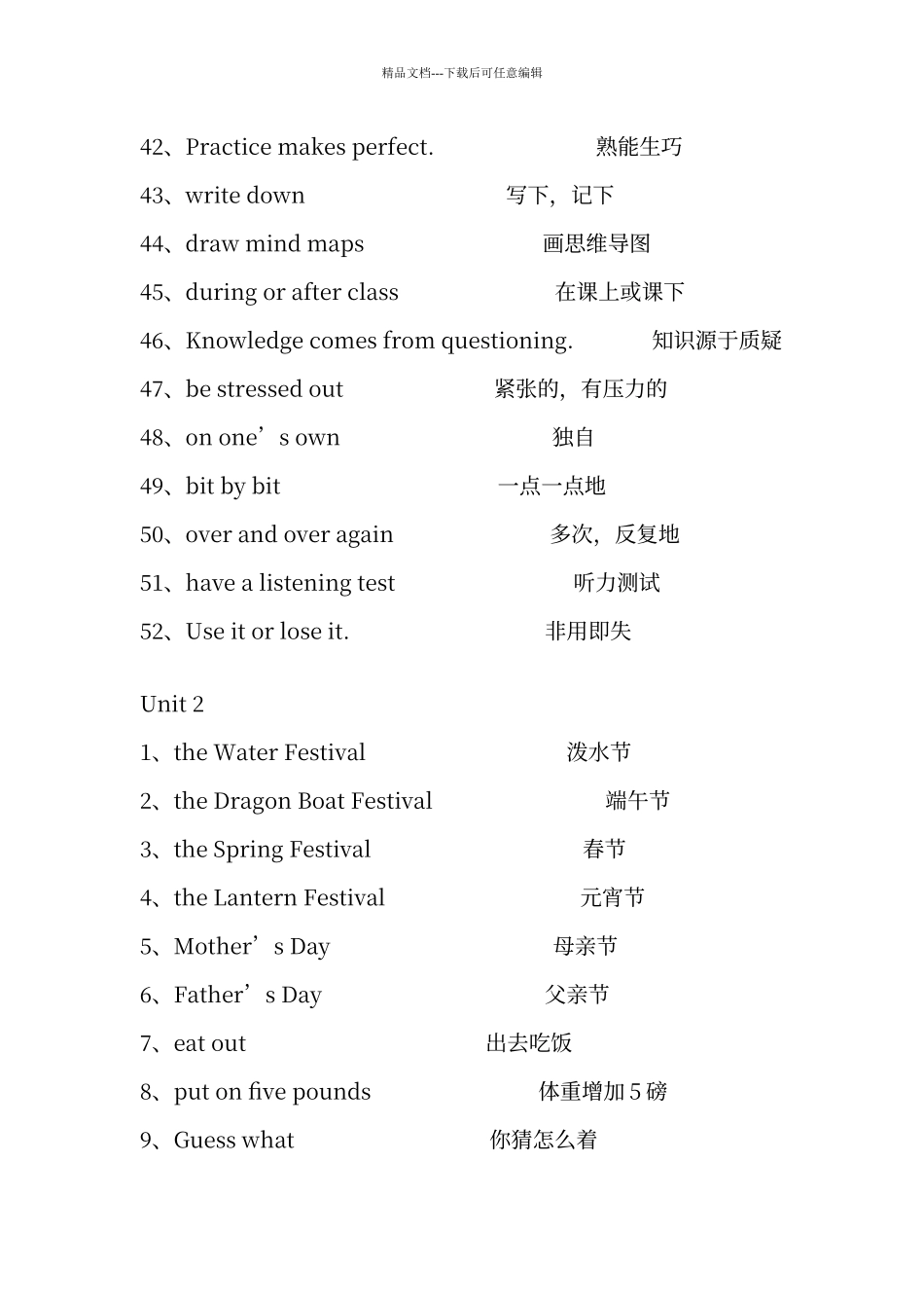 人教版英语九年级词组_第3页