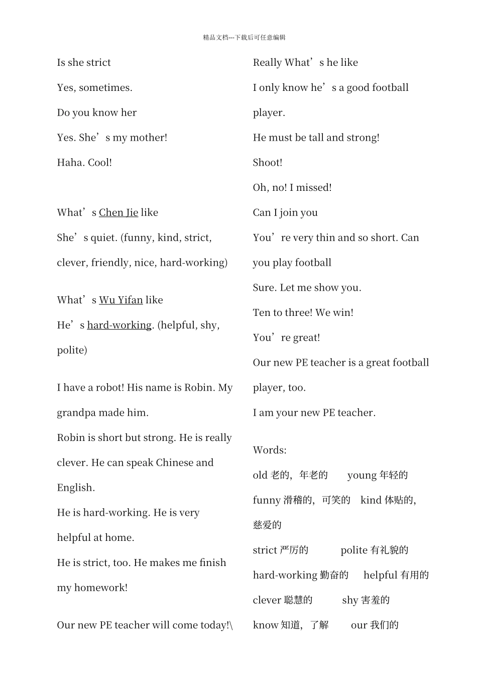 人教版英语课本第五册上_第2页