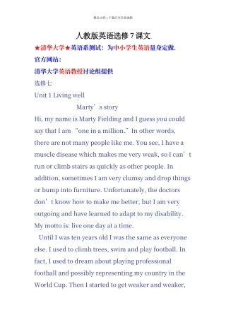 人教版英语选修7课文71956