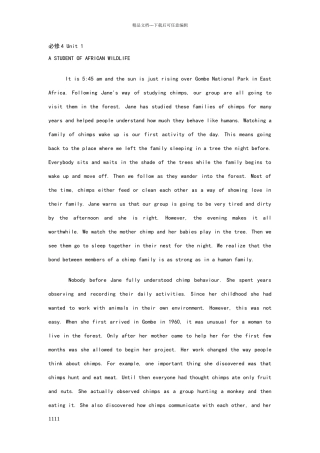 人教版高一英语必修4课文原文