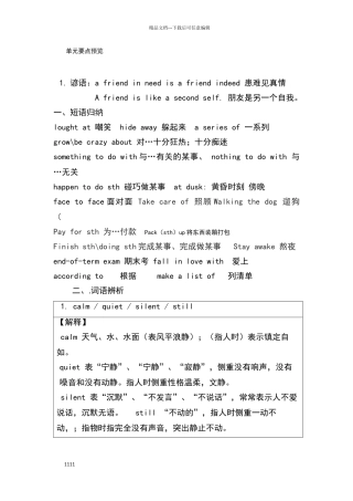 人教版高一英语必修一unit1