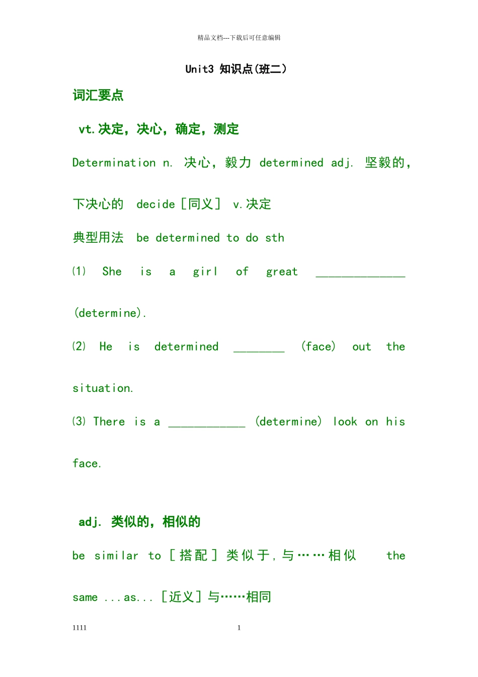 人教版高一英语必修一unit3_第1页