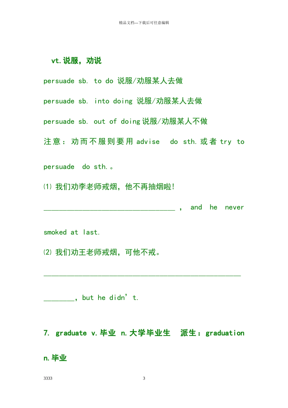 人教版高一英语必修一unit3_第3页