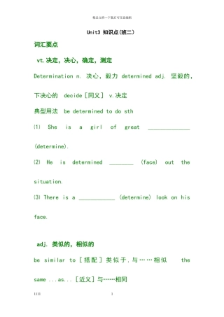 人教版高一英语必修一unit3