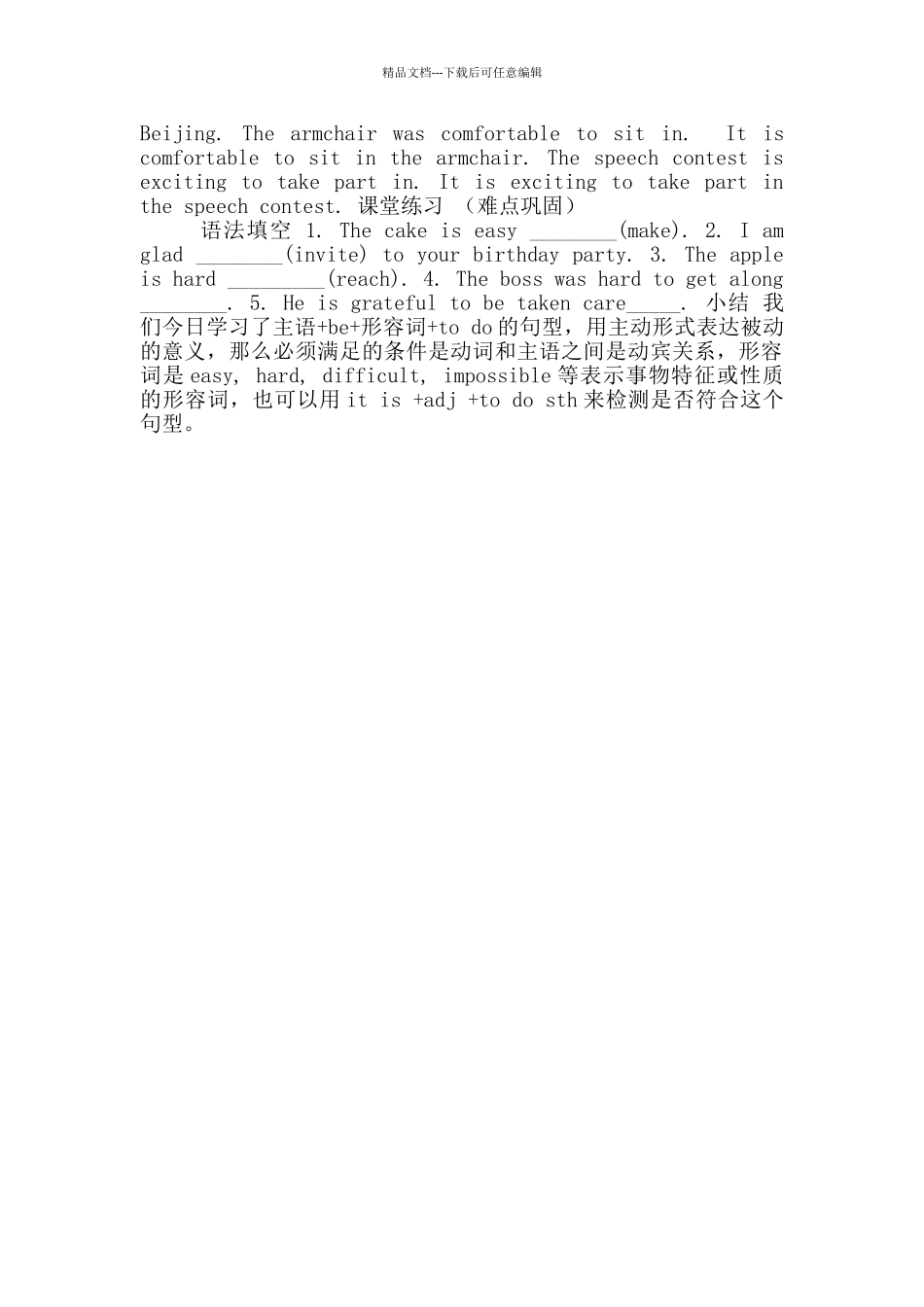 人教版高一英语必修三unit1FestivalsaroundtheWorldgrammar教案_第2页