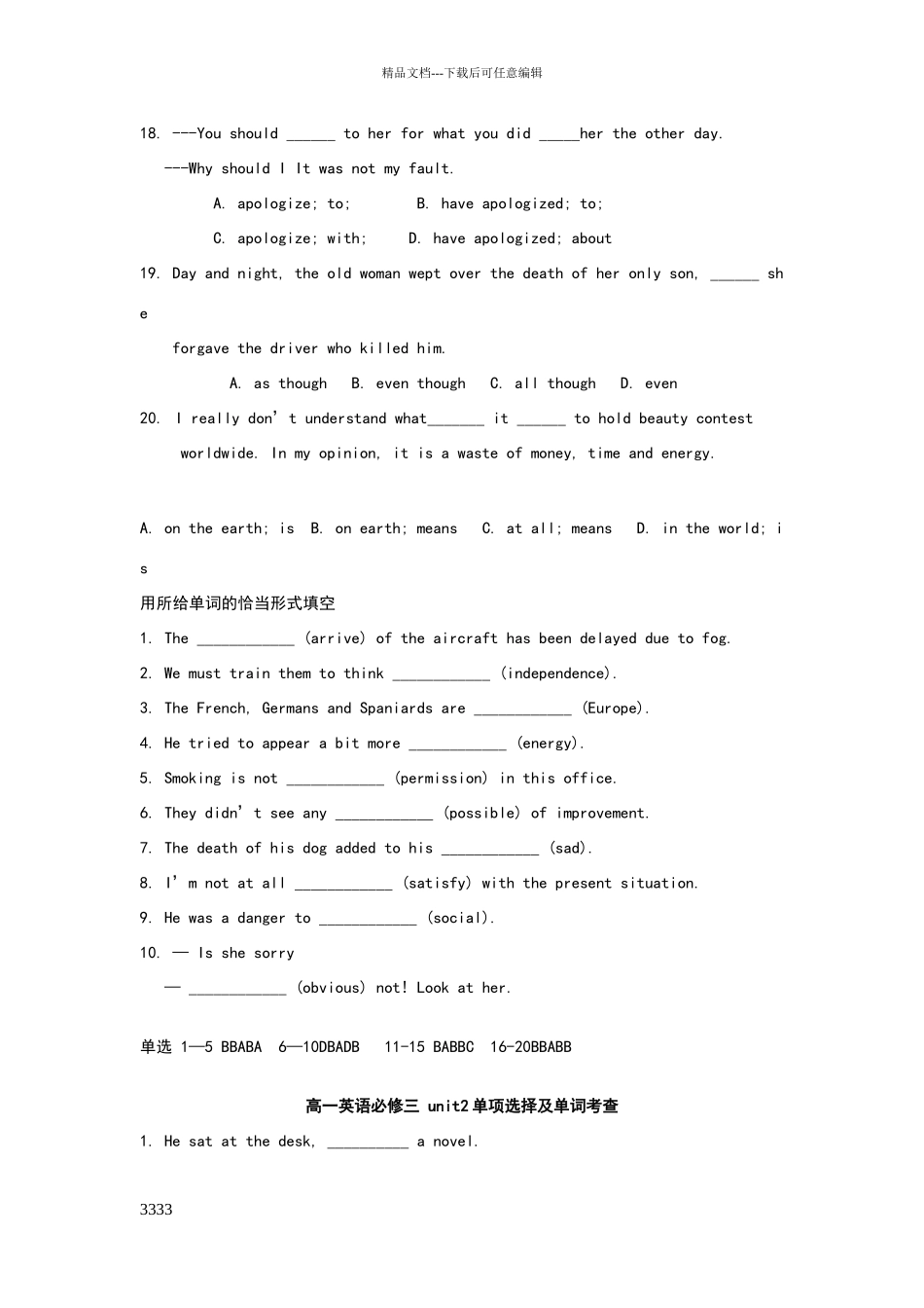 人教版高一英语必修三总复习题_第3页