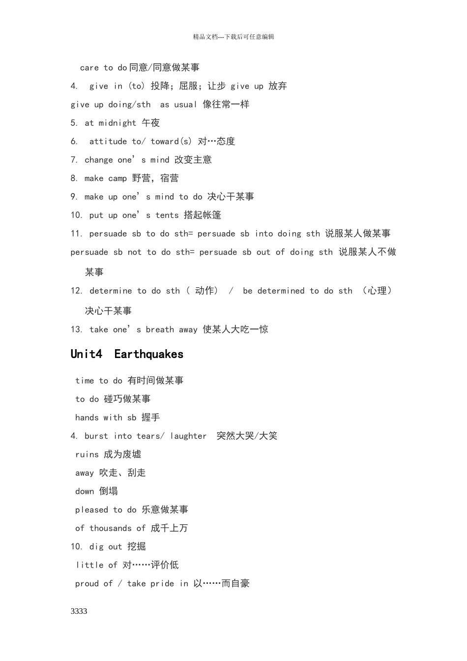 人教版高一英语必修一知识点归纳_第3页