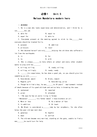 人教版高中英语-必修1-unit5-单元达标